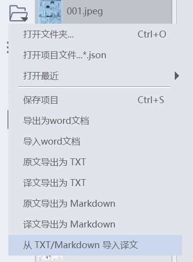 日漫机翻经验谈(6)之综合-1754022059840