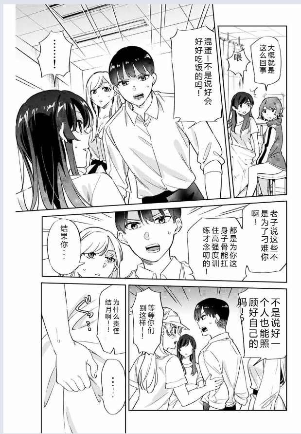 日漫机翻经验谈(6)之综合-1754022334471