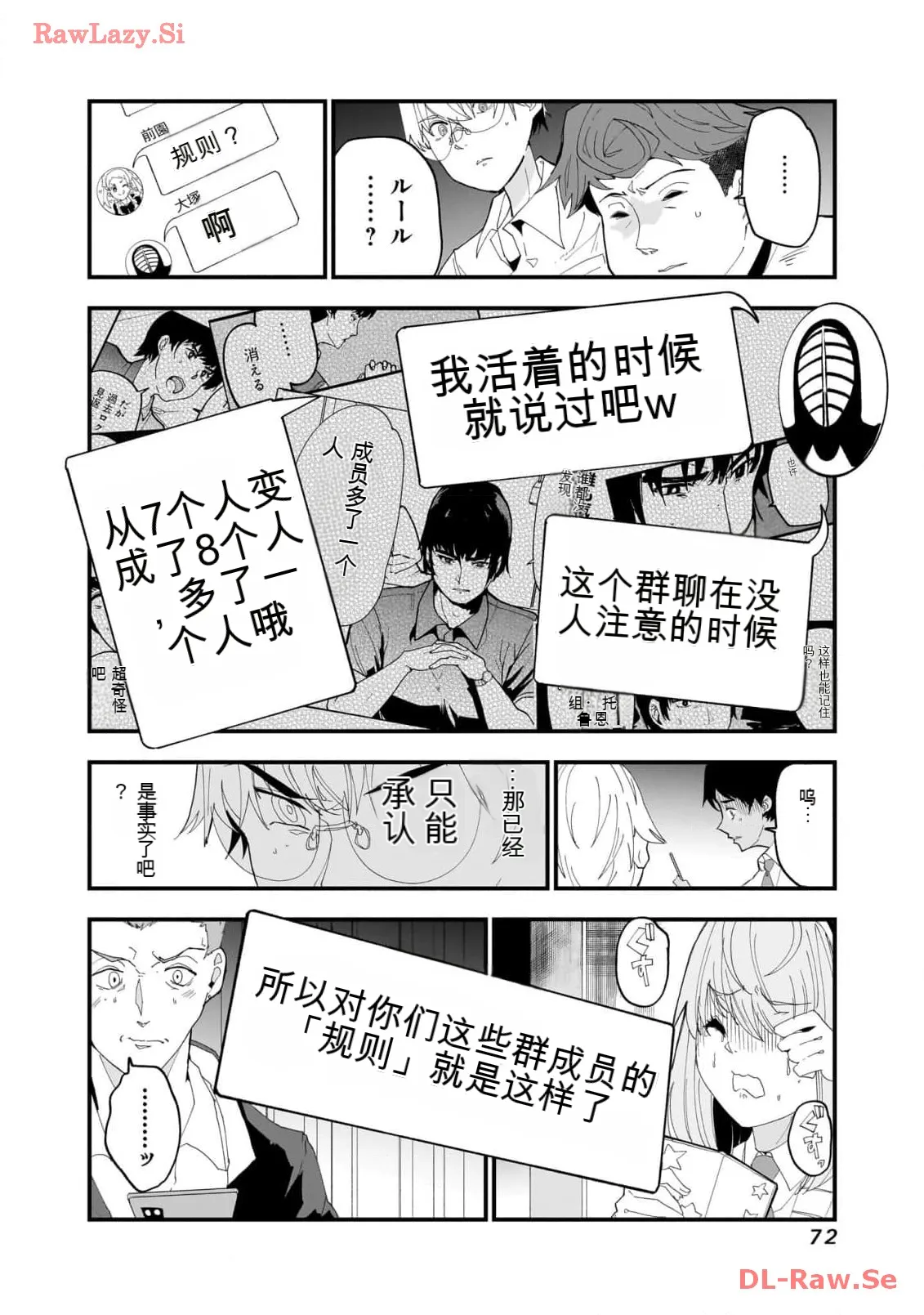 日漫机翻经验谈(7)之manga-translator-ui-1766365968817