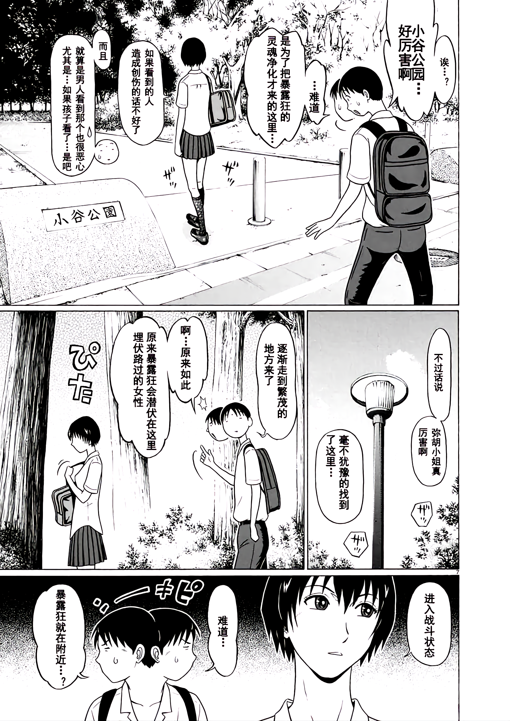 日漫机翻经验谈(7)之manga-translator-ui-1766368859775