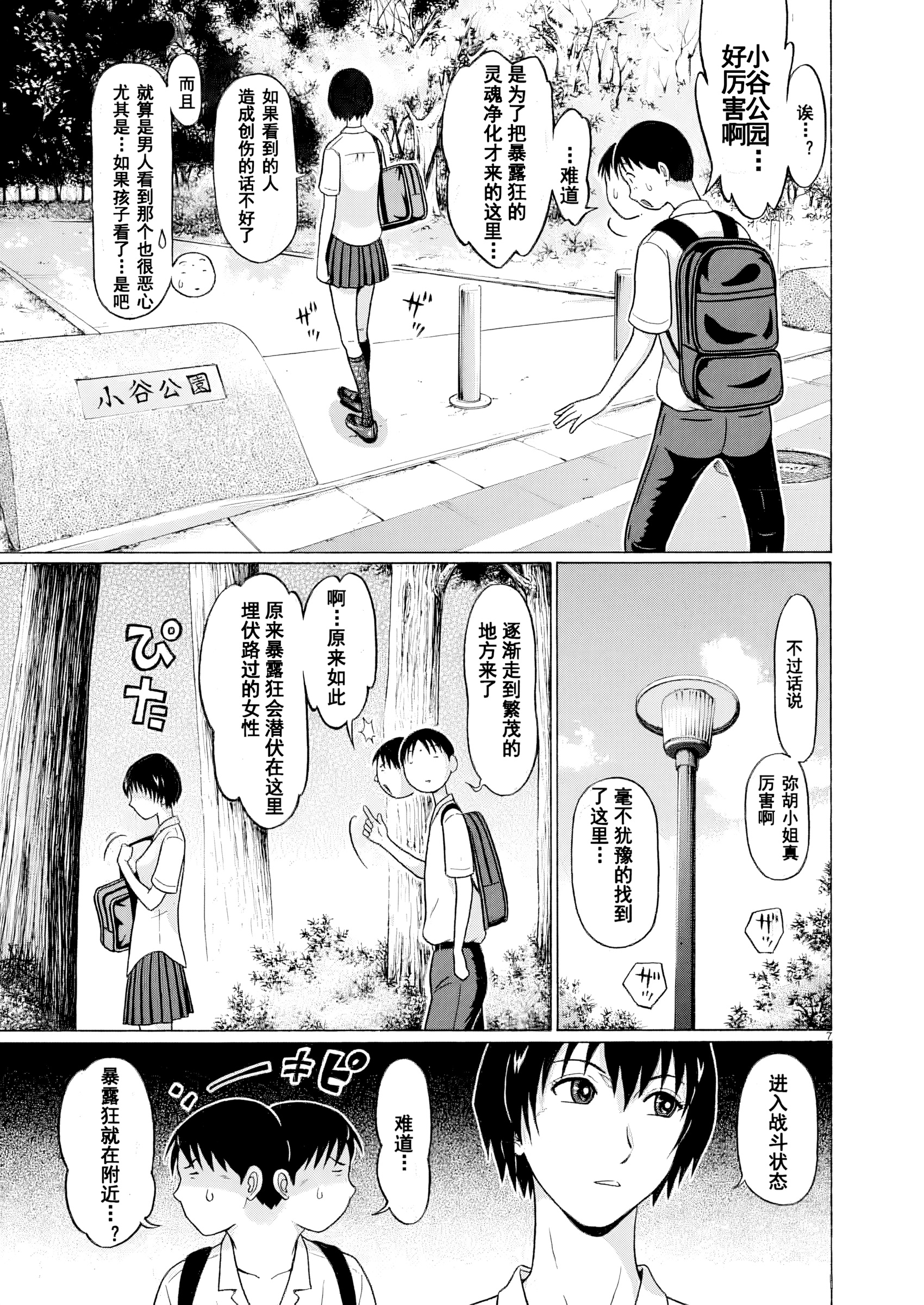 日漫机翻经验谈(7)之manga-translator-ui-1766368941024