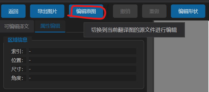 日漫机翻经验谈(7)之manga-translator-ui-1766371658153