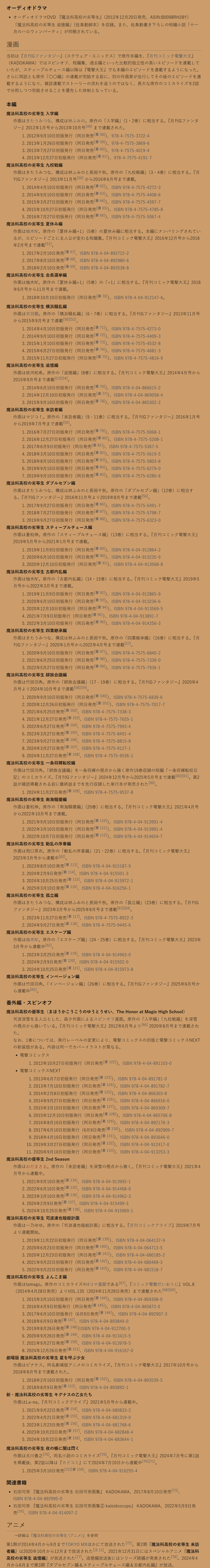 漫画阅读与管理经验谈-1756799156046