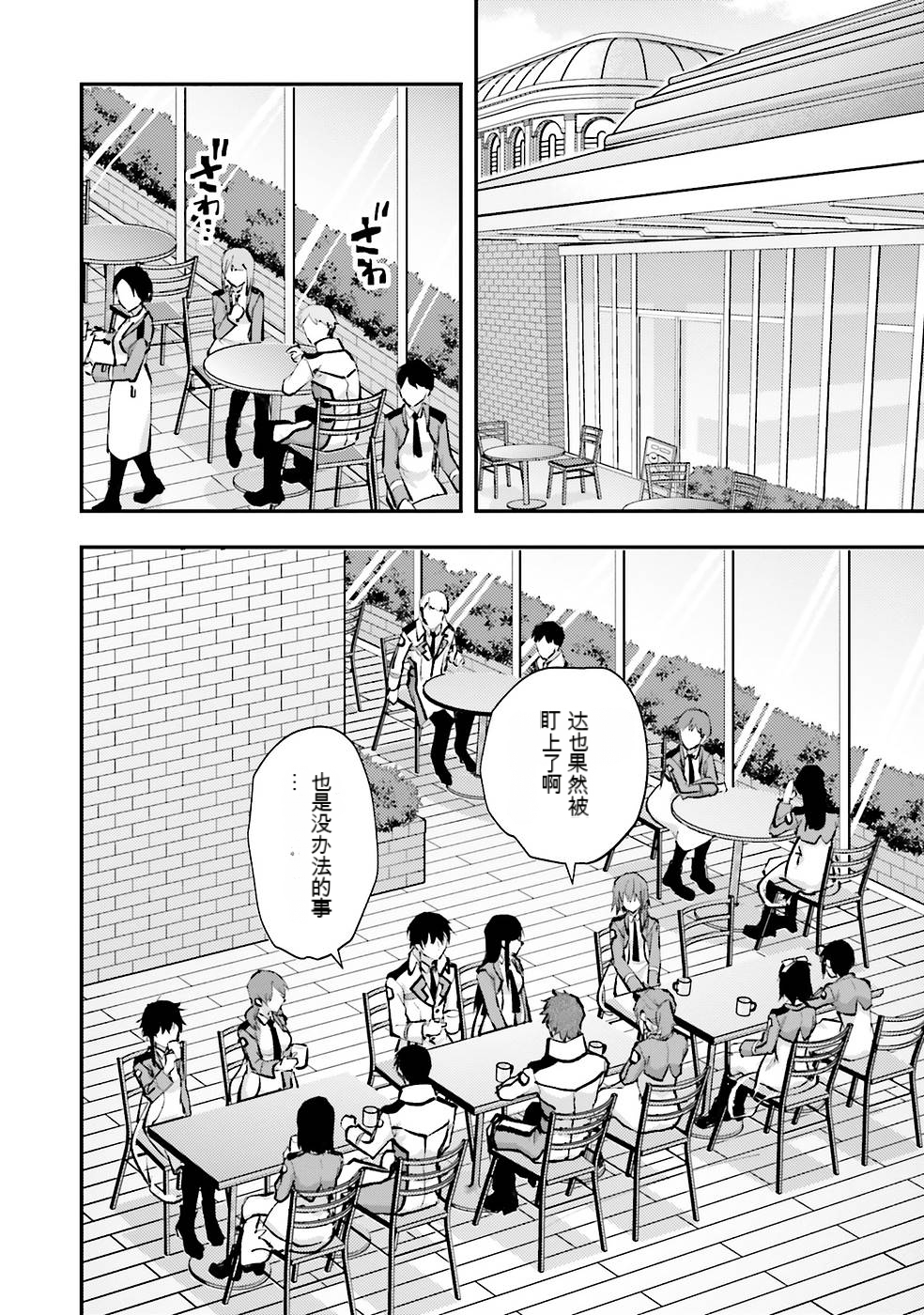 漫画阅读与管理经验谈-1756800186333