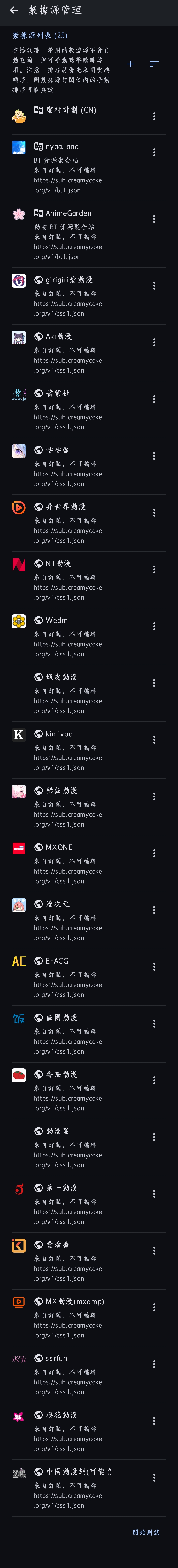 看动漫的网站或者app推荐,求？-1749820199931