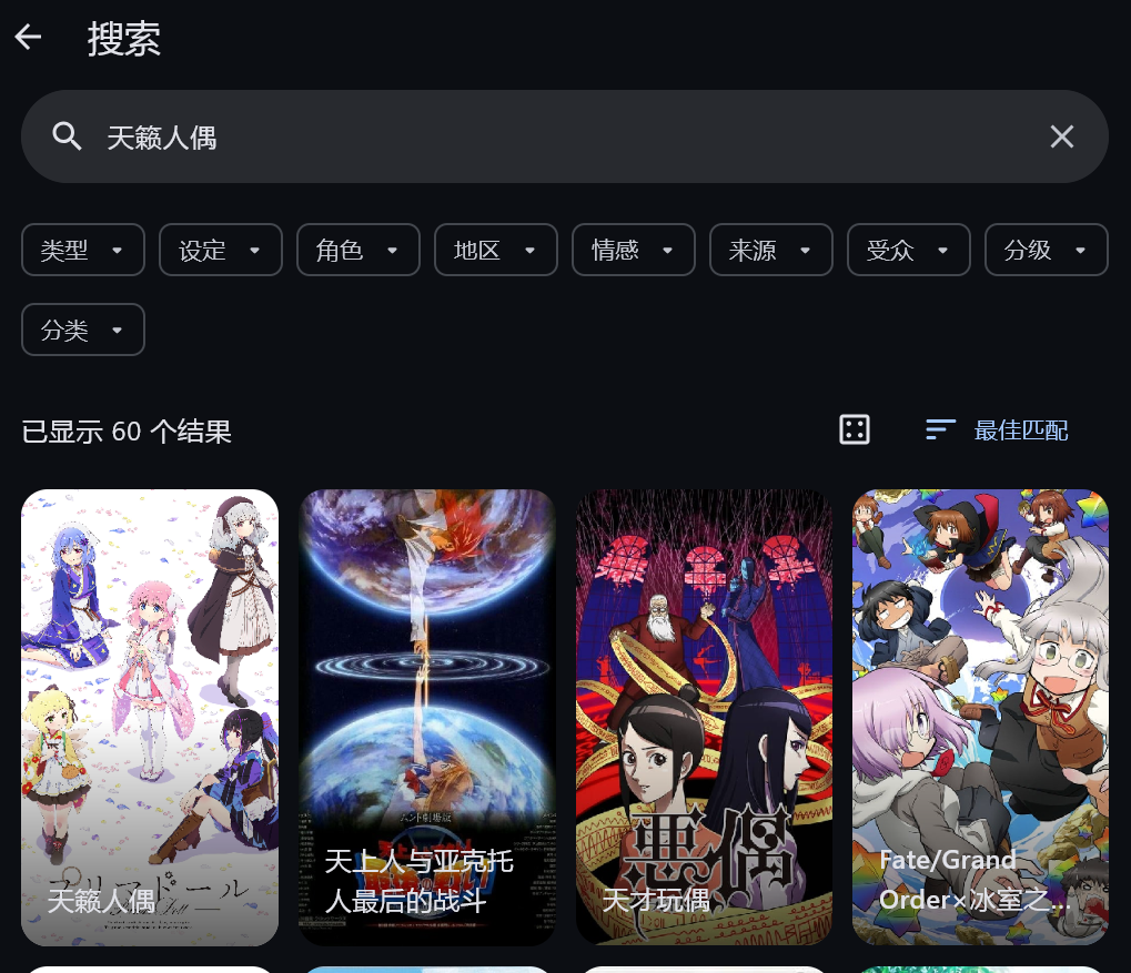 看动漫的网站或者app推荐,求？-1749820280052