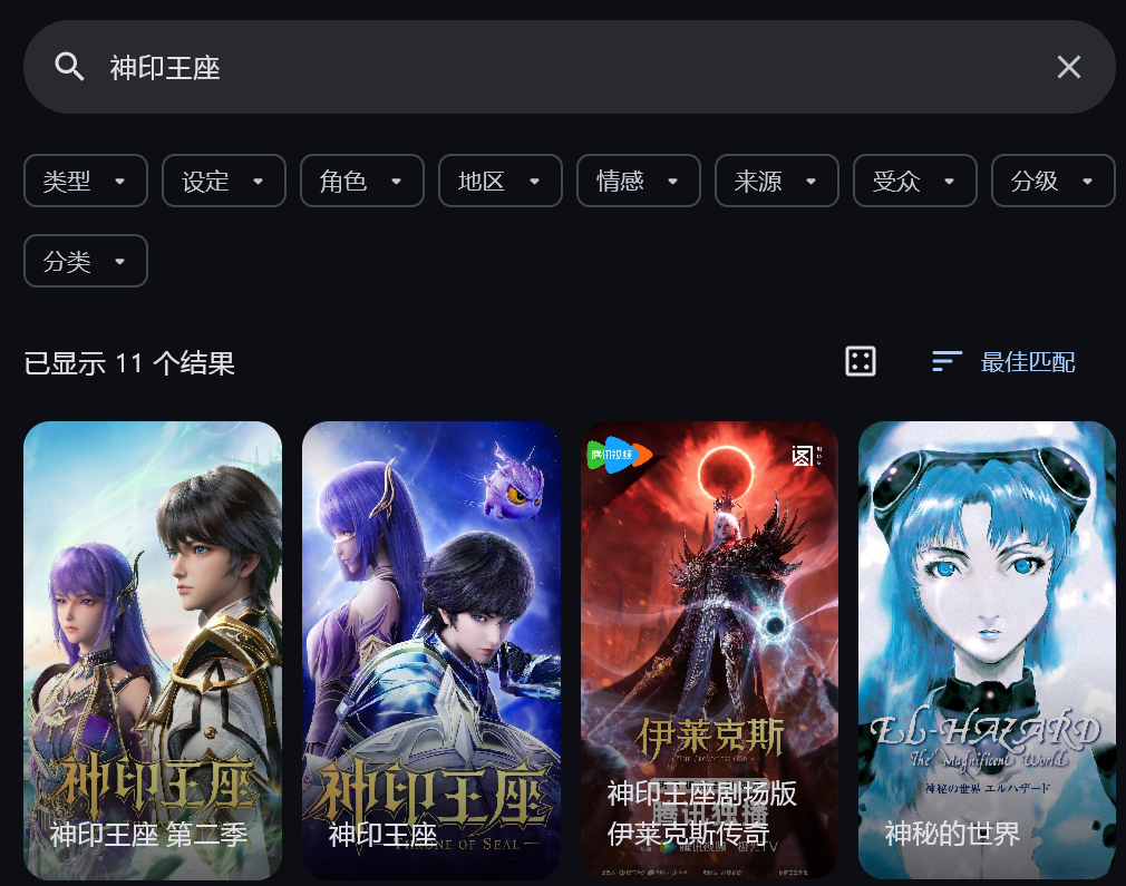 看动漫的网站或者app推荐,求？-1749820338236