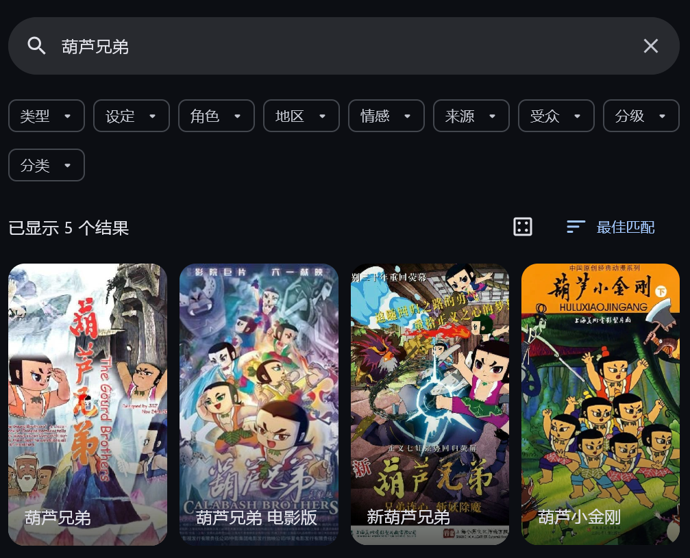 看动漫的网站或者app推荐,求？-1749820399139