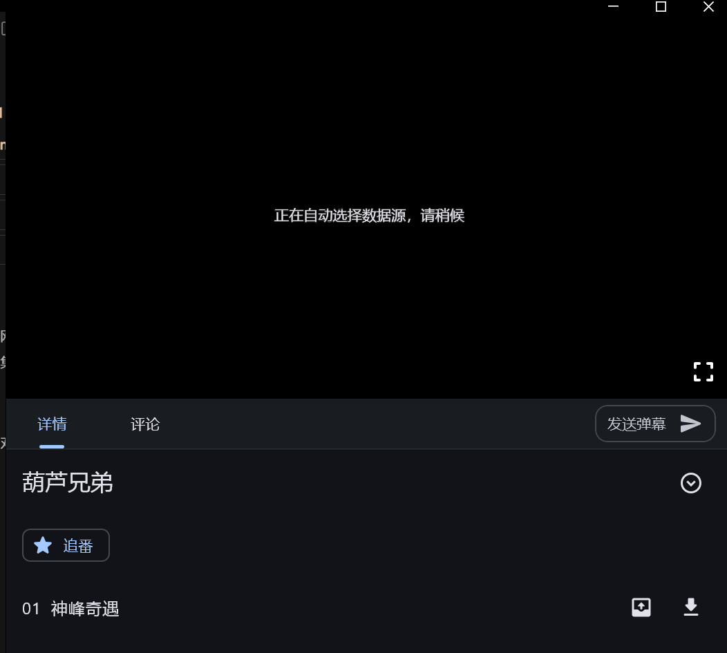 看动漫的网站或者app推荐,求？-1749820923754