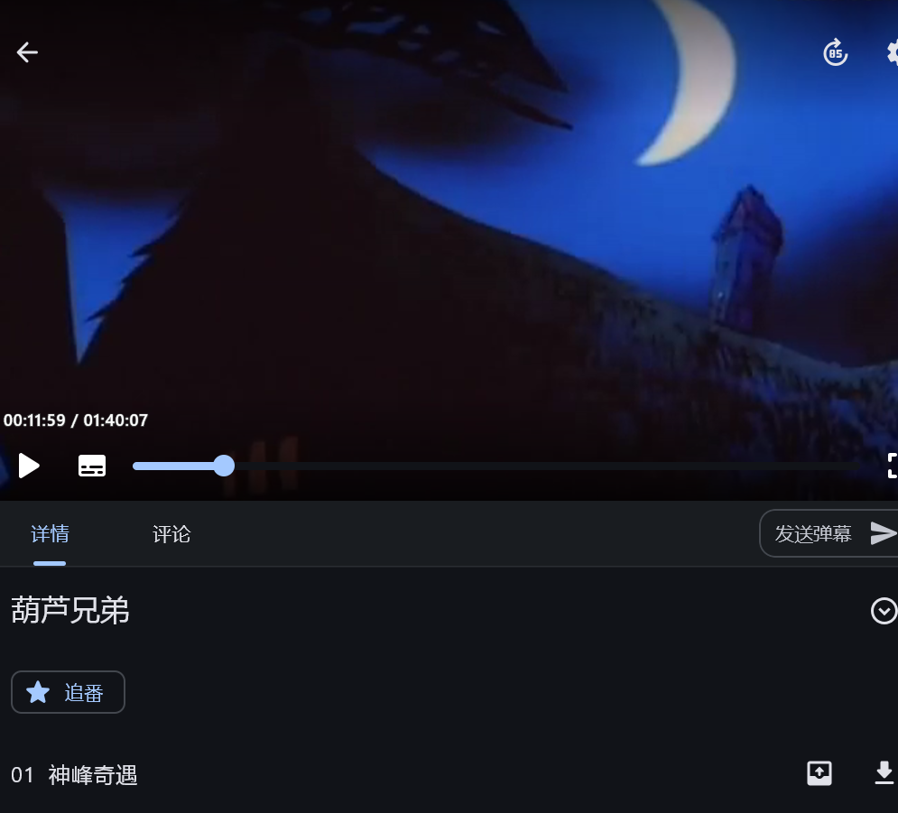 看动漫的网站或者app推荐,求？-1749820954421