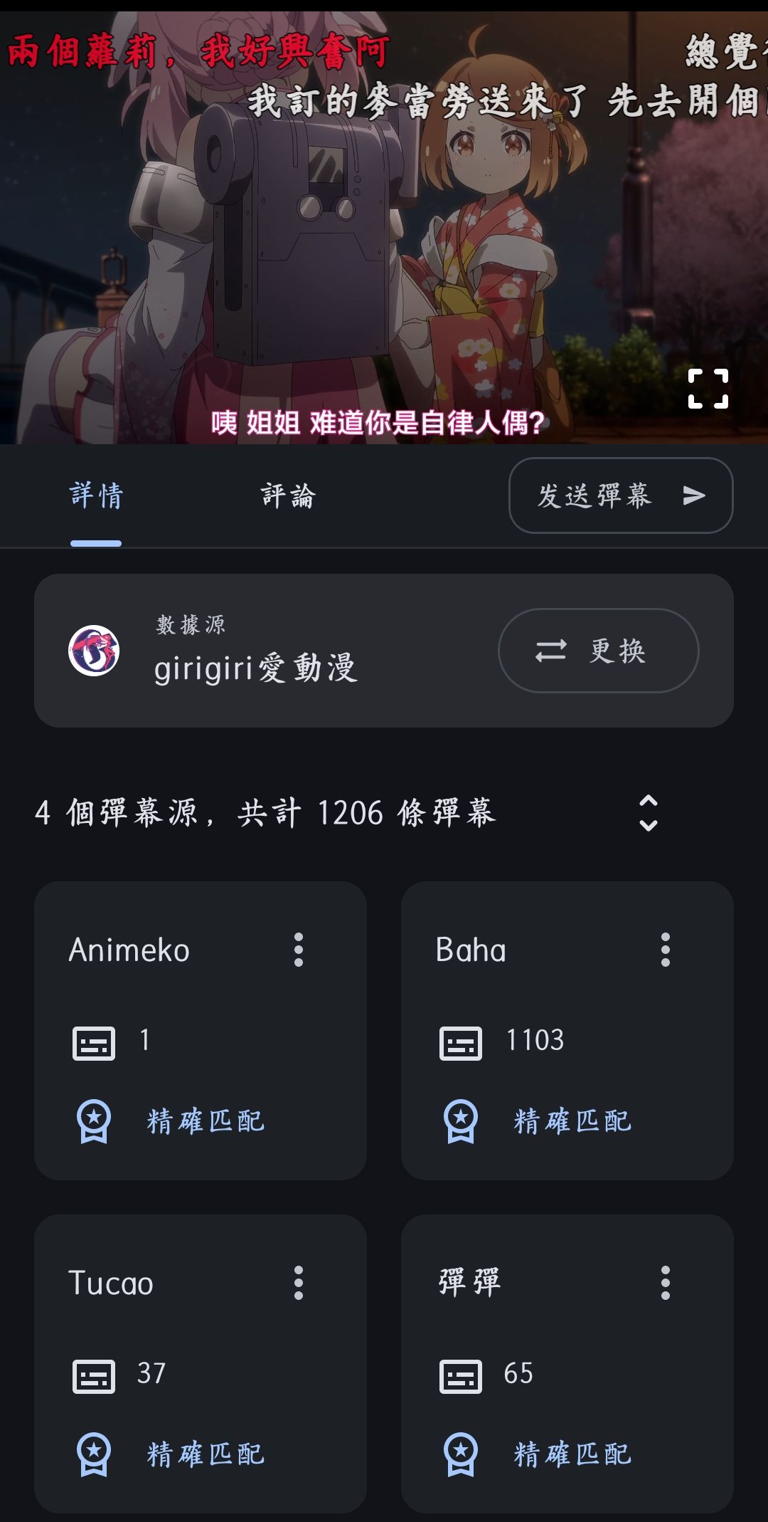 看动漫的网站或者app推荐,求？-1749822141202