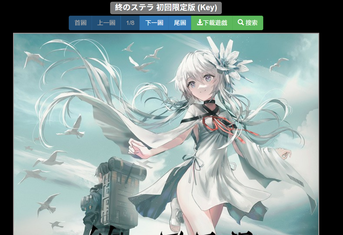 请问大家现在在哪找galgame资源-1750177027442