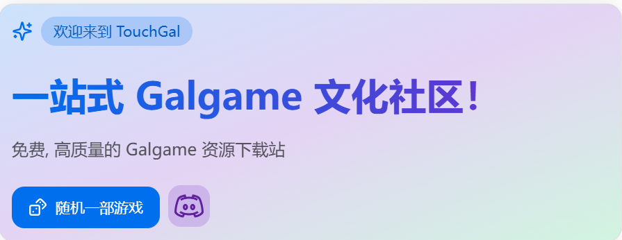 请问大家现在在哪找galgame资源-1750177318308