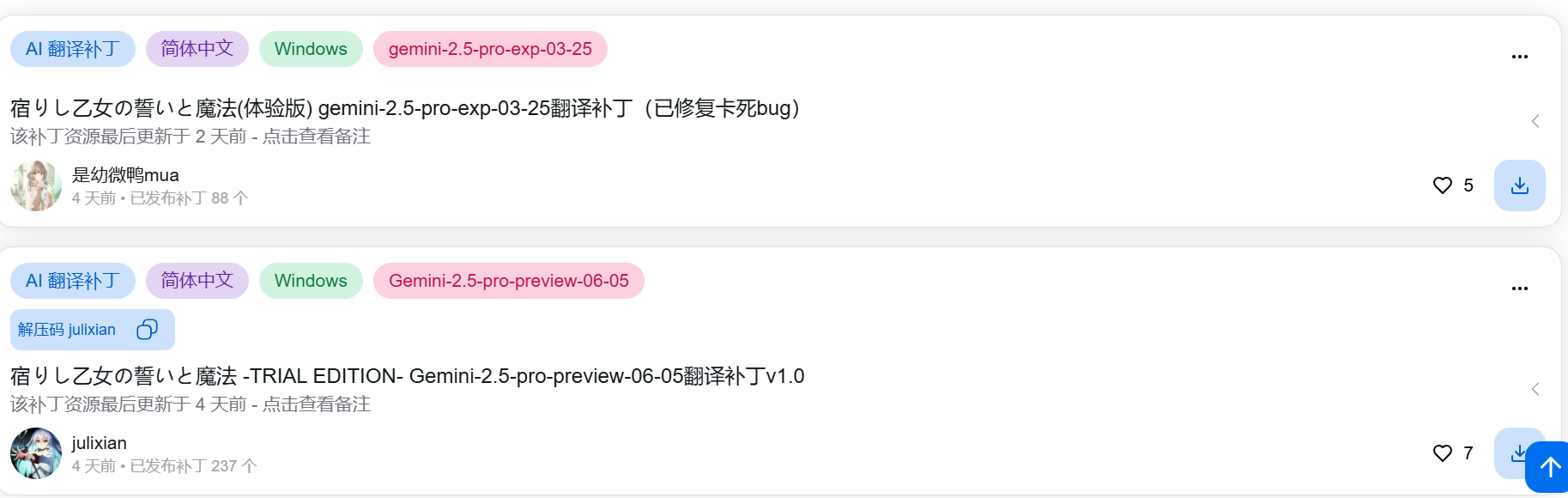 请问大家现在在哪找galgame资源-1750179420248
