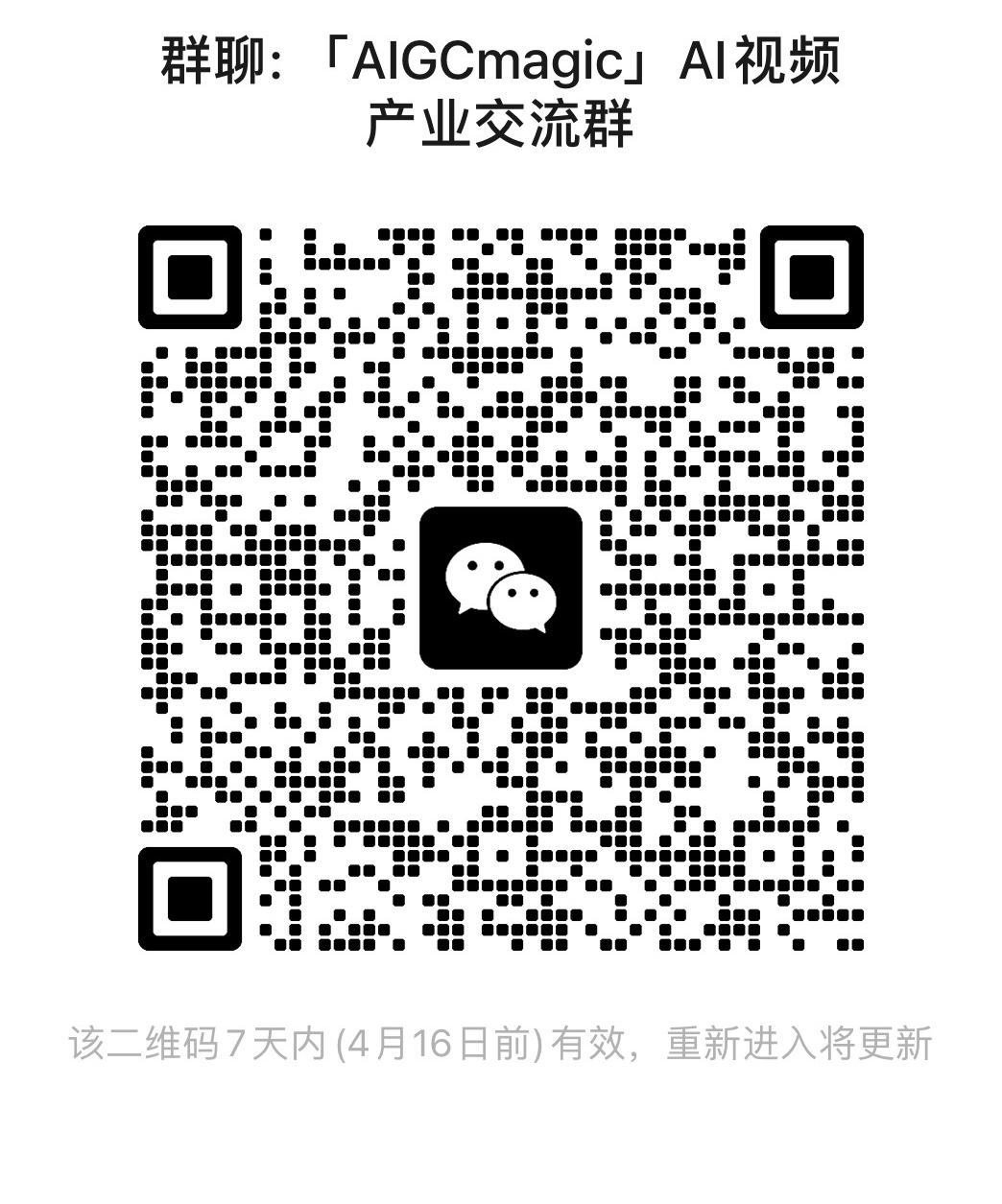 AIGCmagic社区-AI视频交流群
