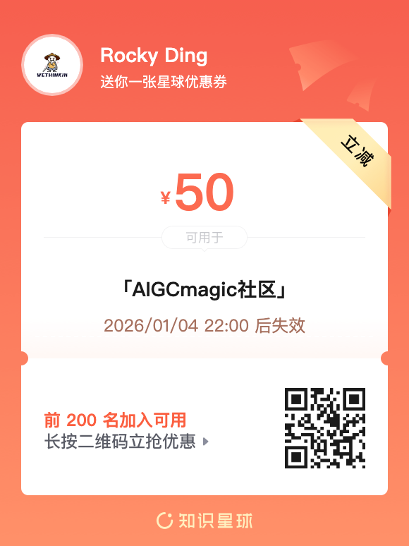 AIGCmagic社区知识星球海报