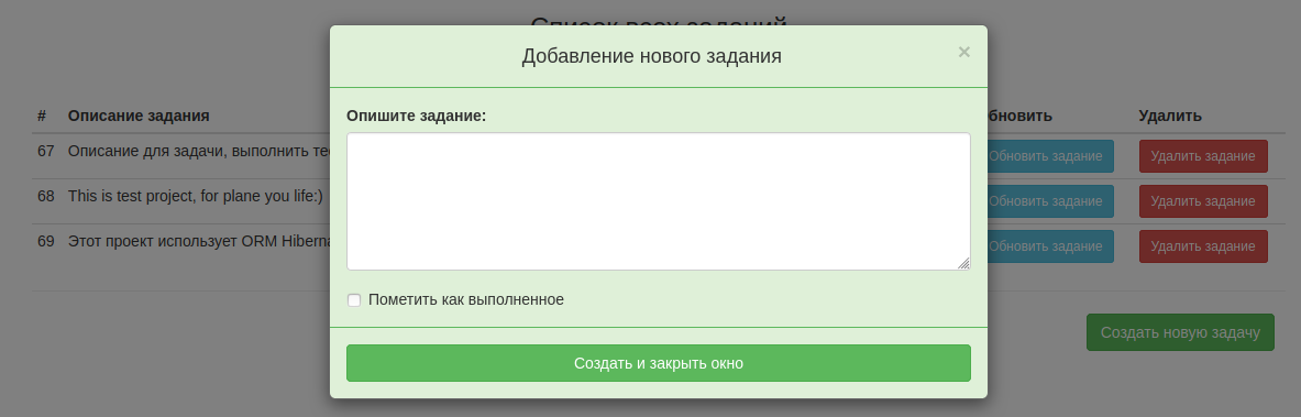 Как написать бэкенд для мобильного приложения