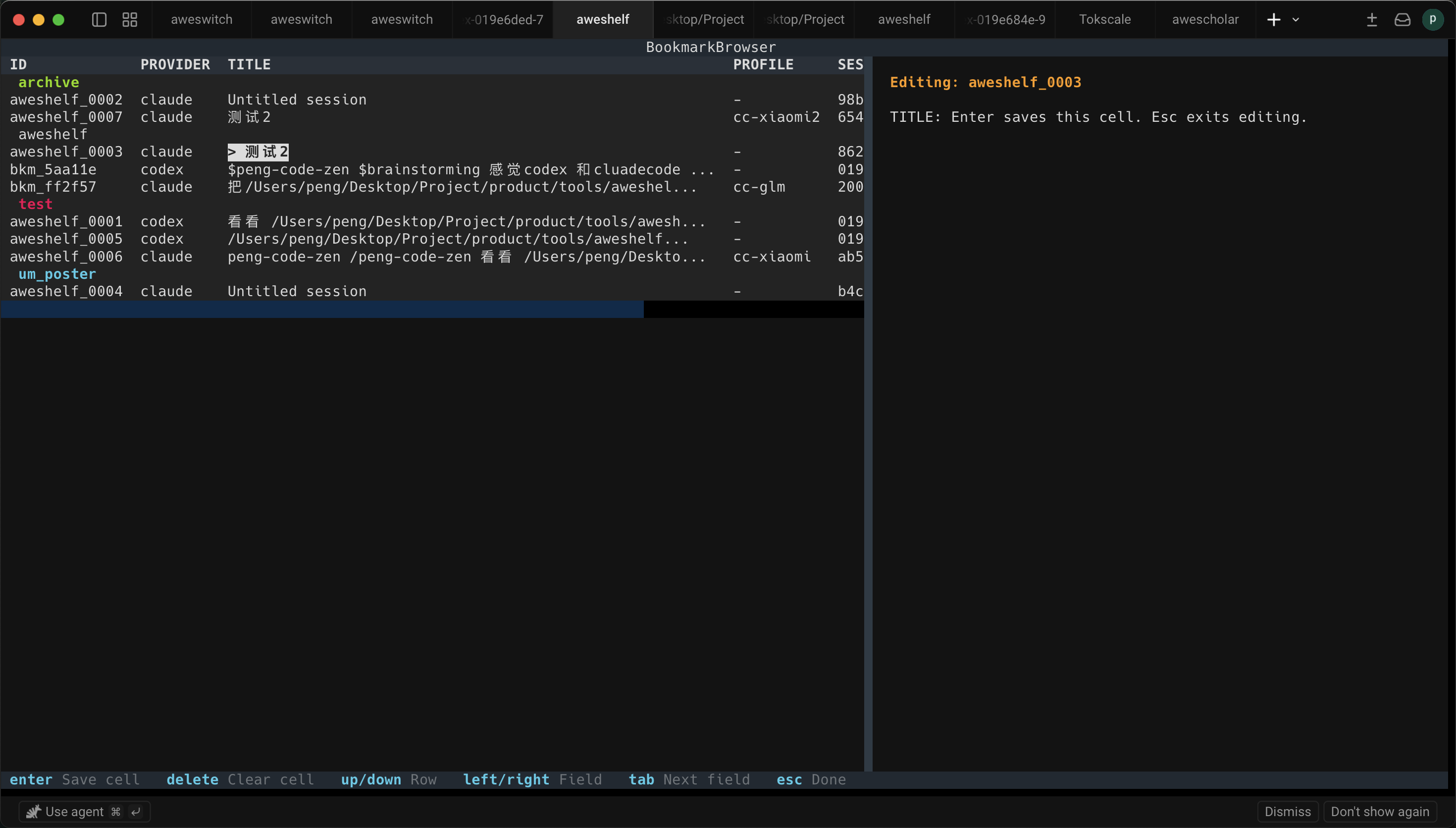 aweshelf inline edit mode