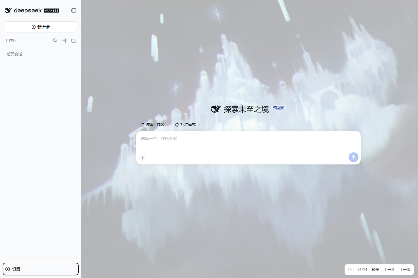 浅色模式