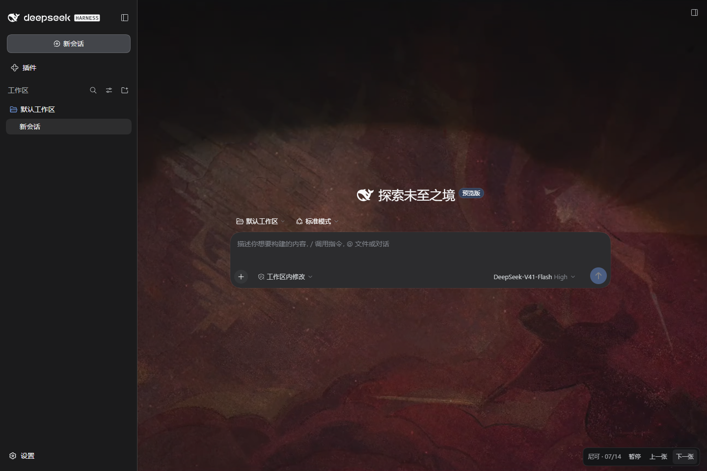 第 7 张画面，深色模式
