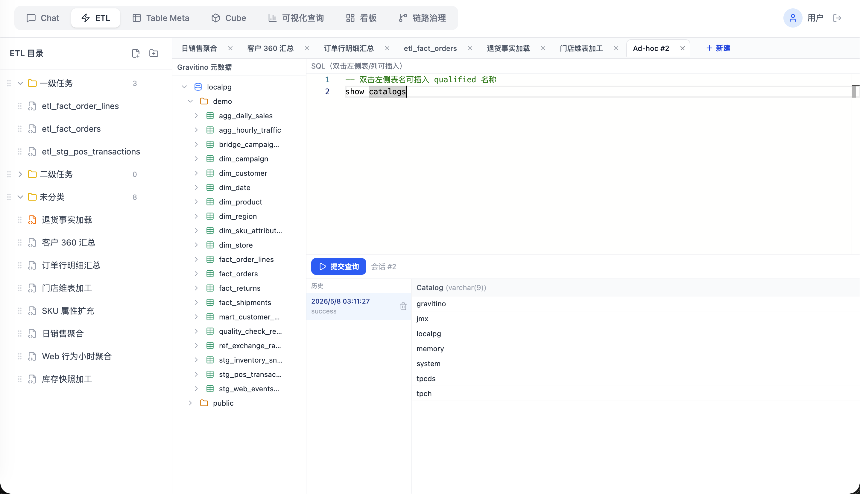 Ad-hoc:页内 SQL 调试与结果回溯