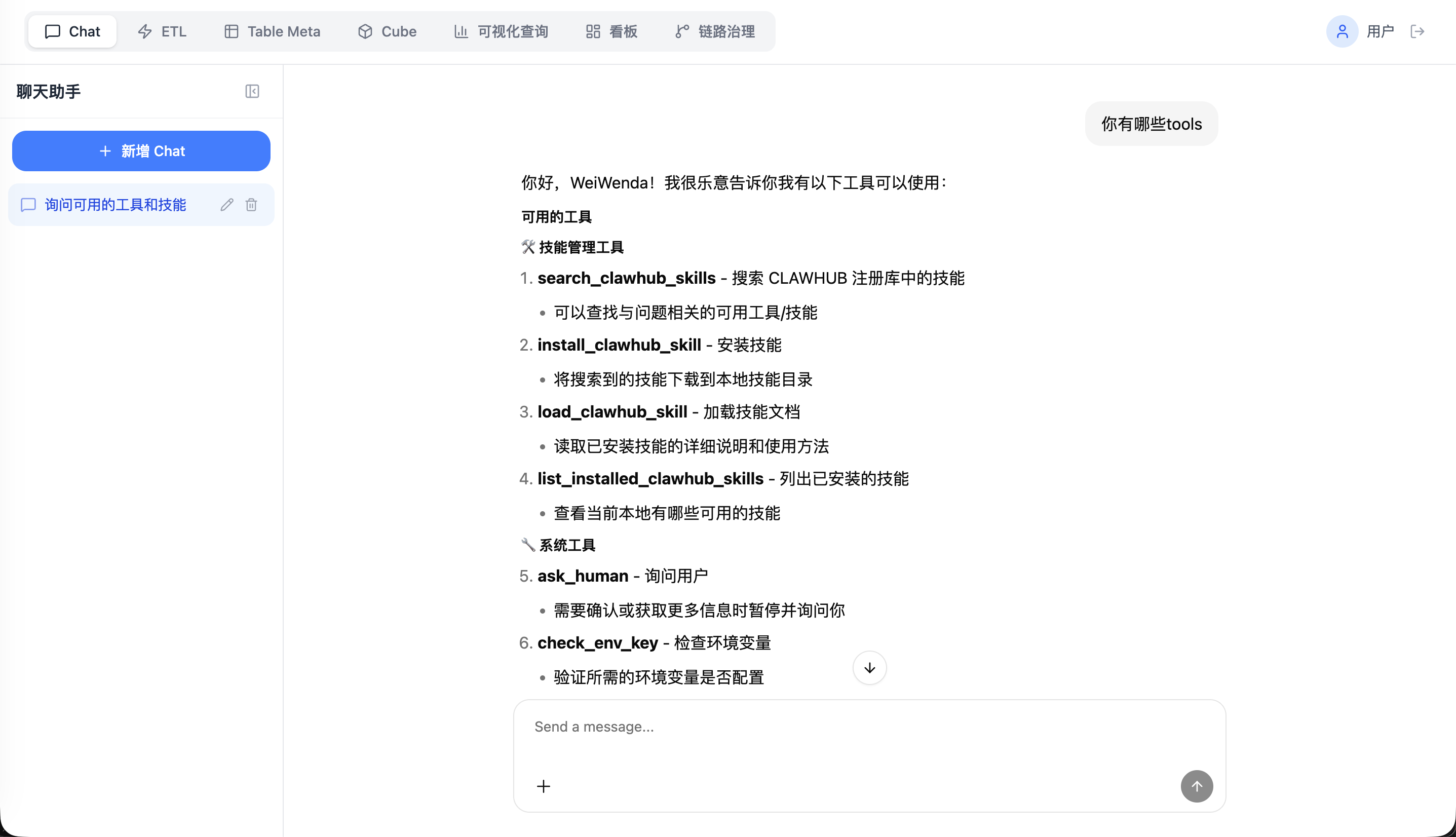 对话:LangGraph 驱动的助手界面