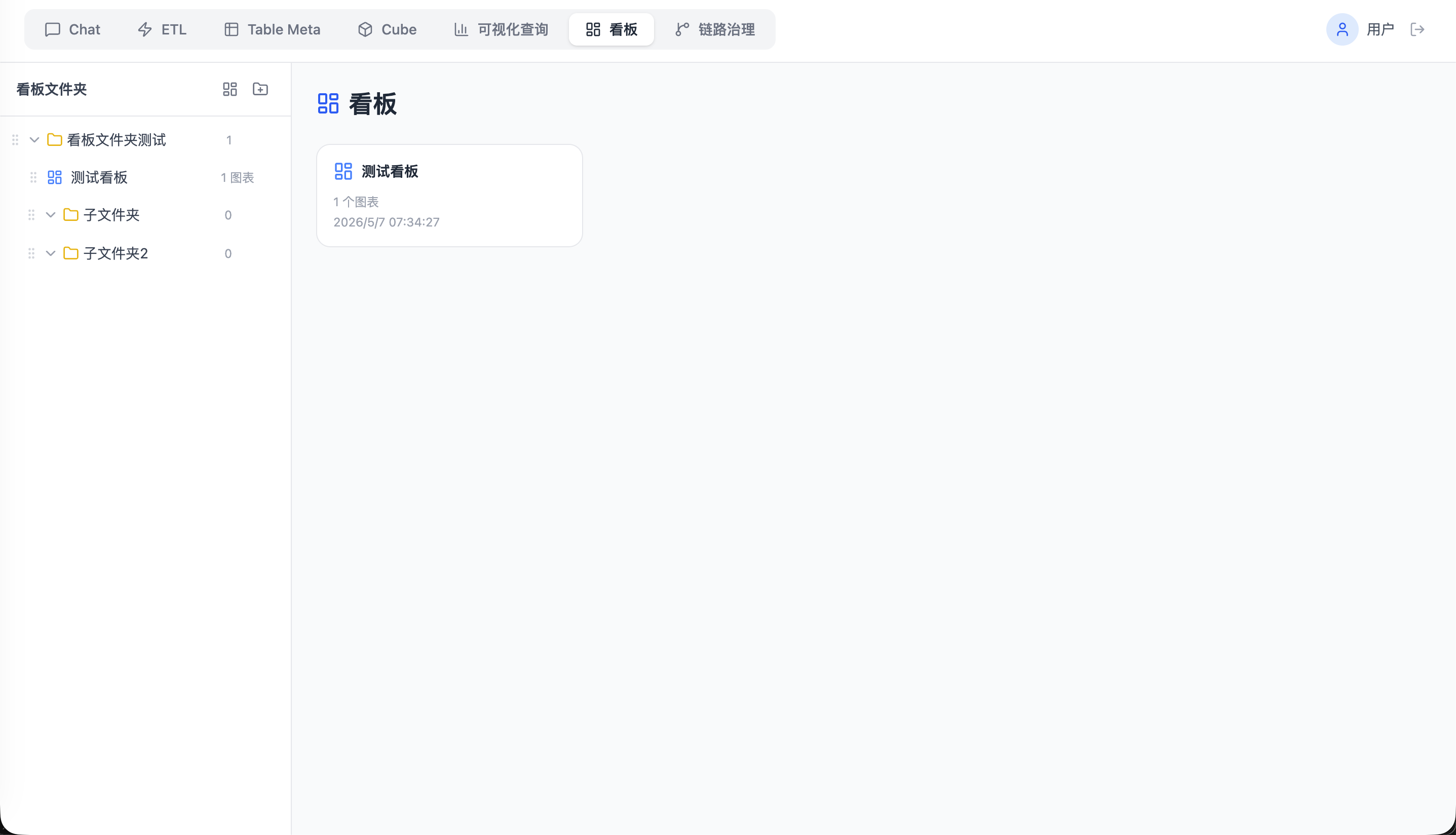 看板:左侧文件夹树与看板列表