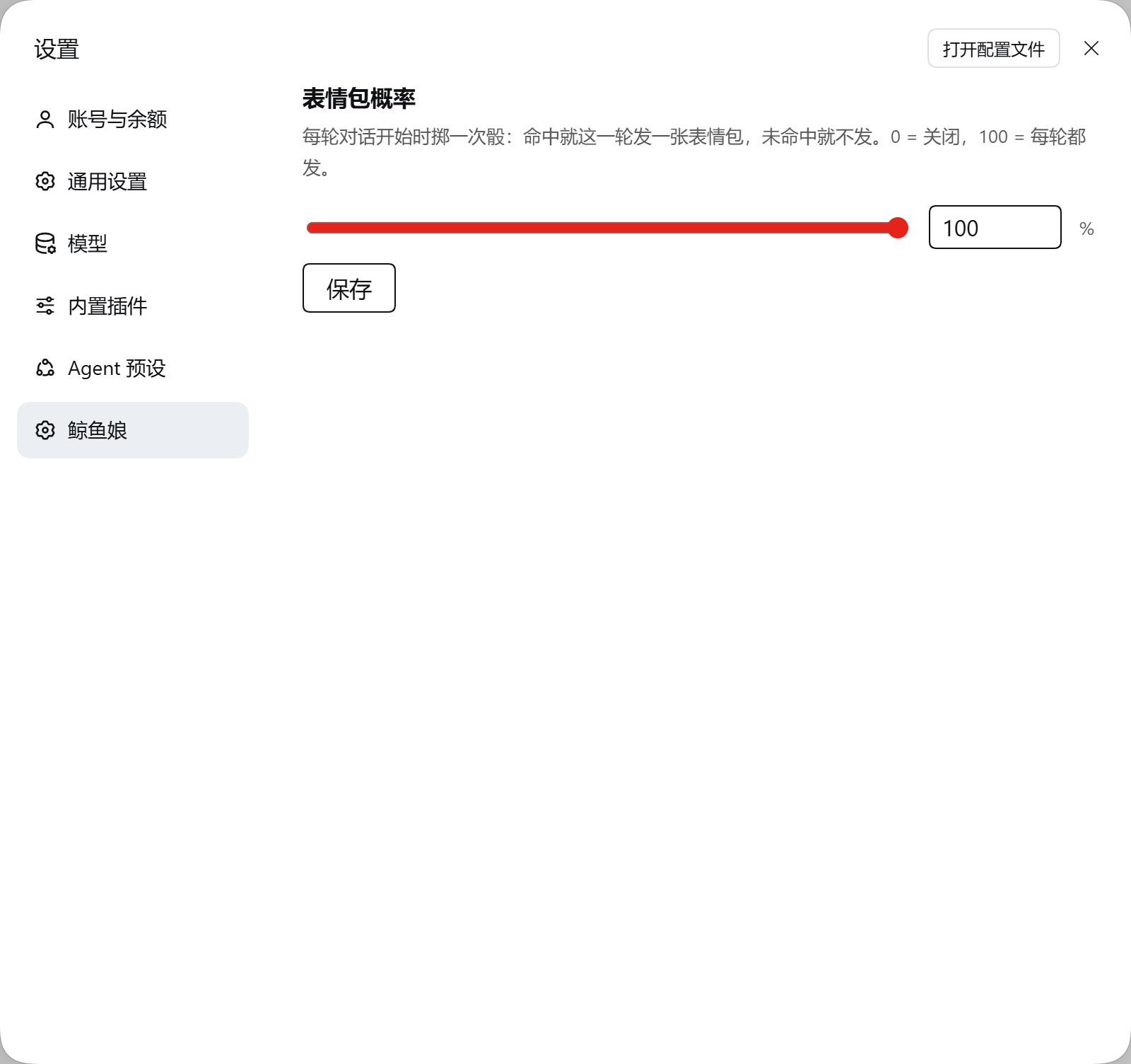 设置
