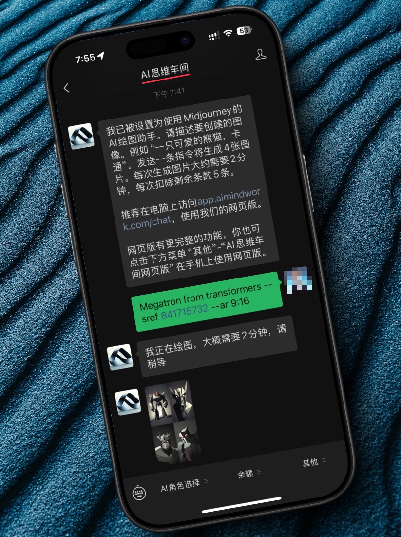 AI思维车间公众号