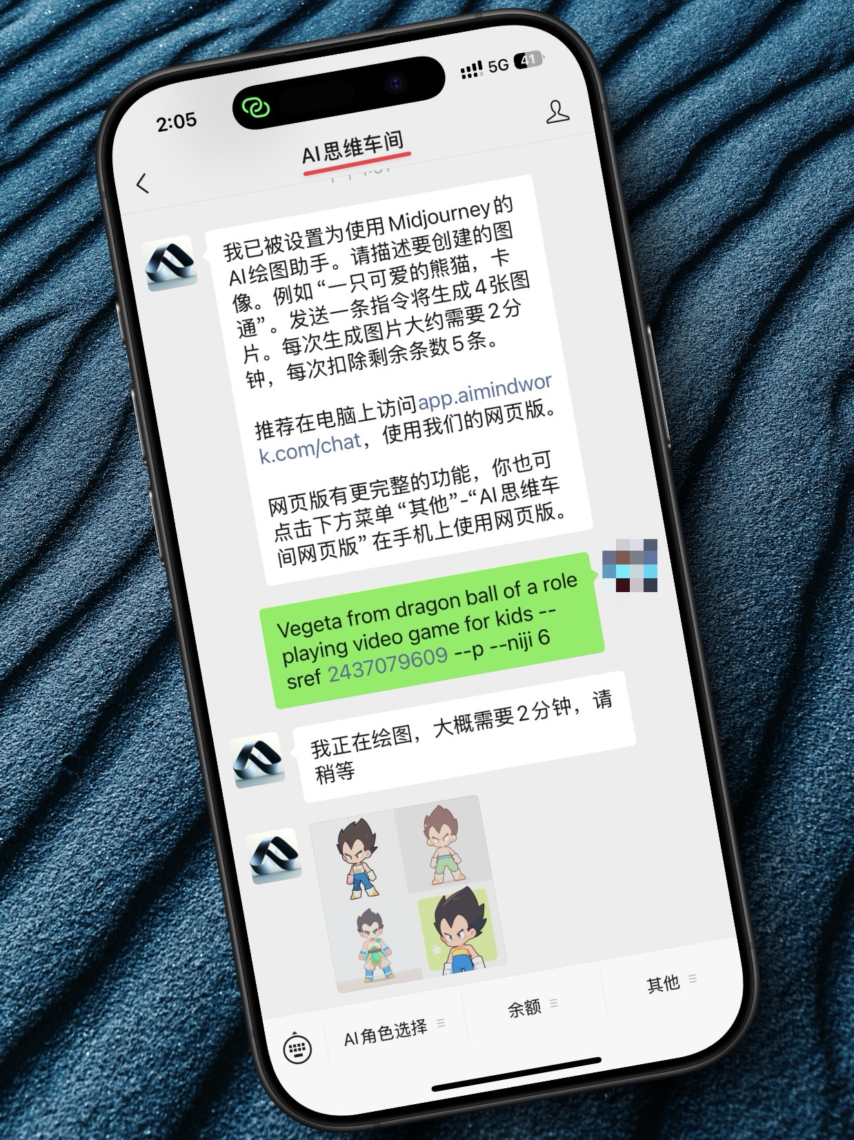 AI思维车间公众号