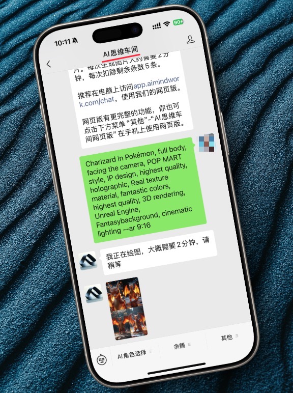 AI思维车间公众号