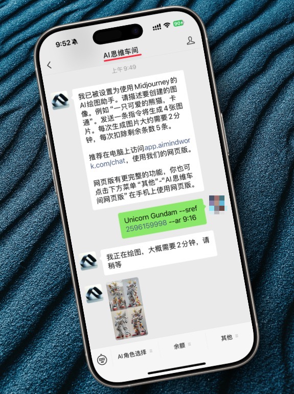 AI思维车间公众号