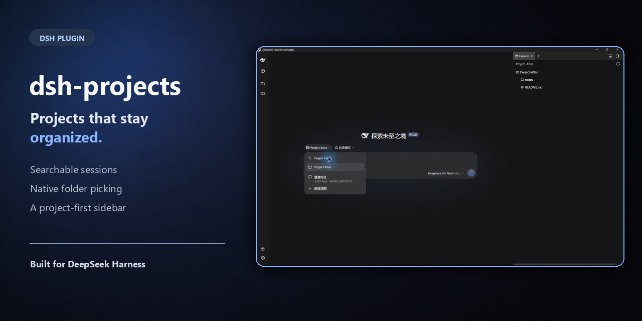 dsh-projects：为 DeepSeek Harness 提供项目化工作流