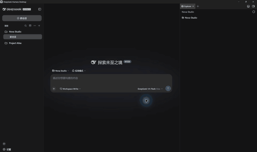 dsh-projects：选择项目、创建项目并打开 Windows 原生目录窗口