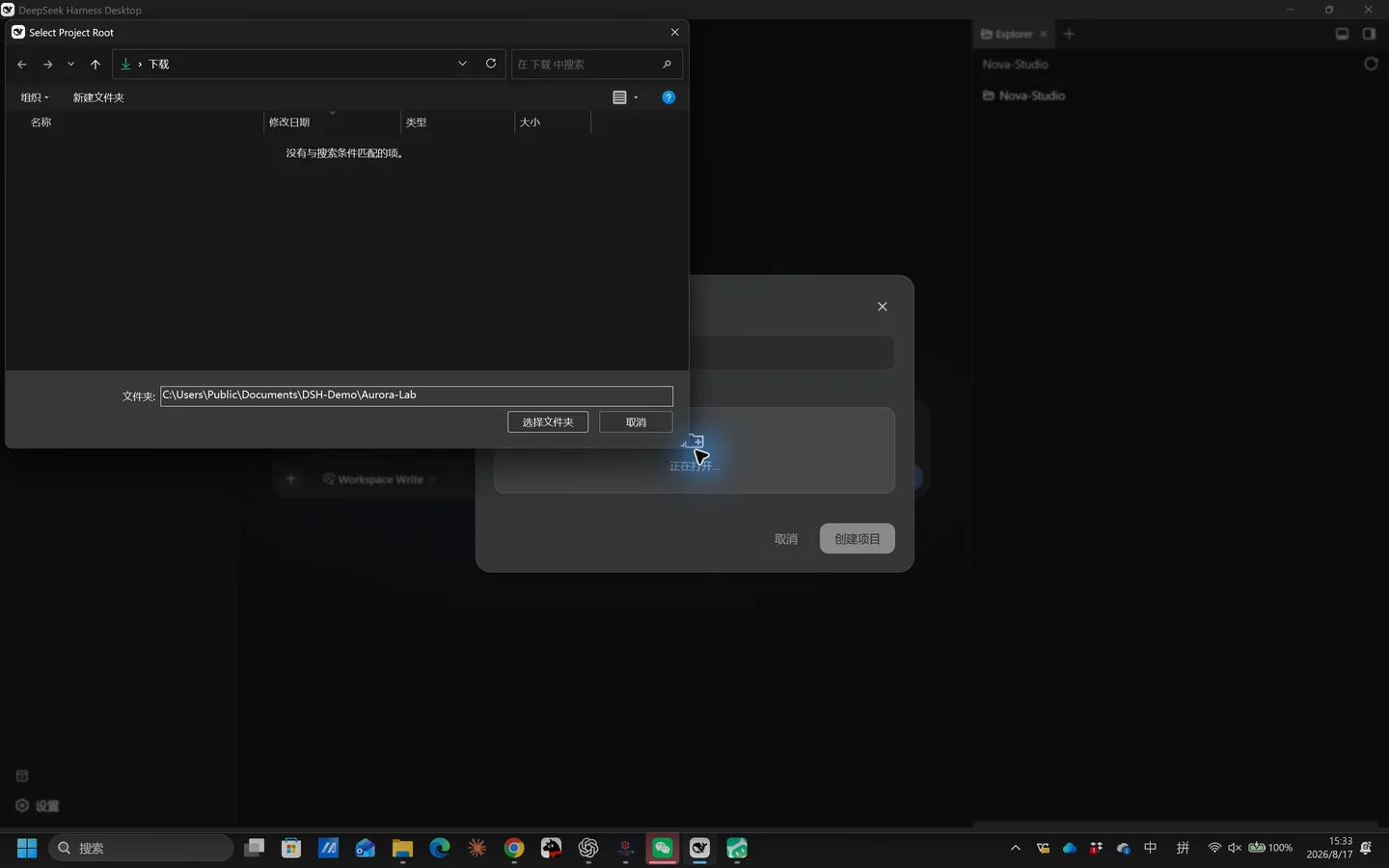 Windows 原生目录窗口