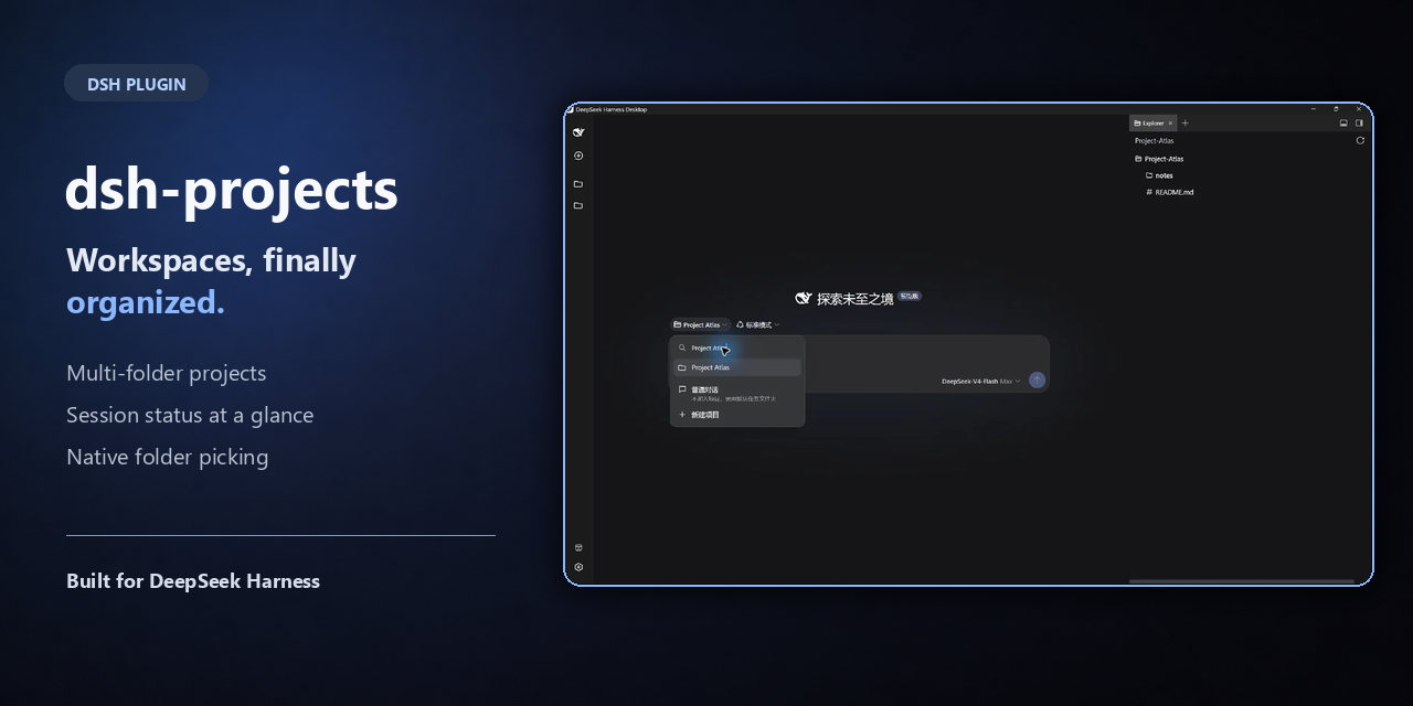 dsh-projects:为 DeepSeek Harness 提供项目化工作流