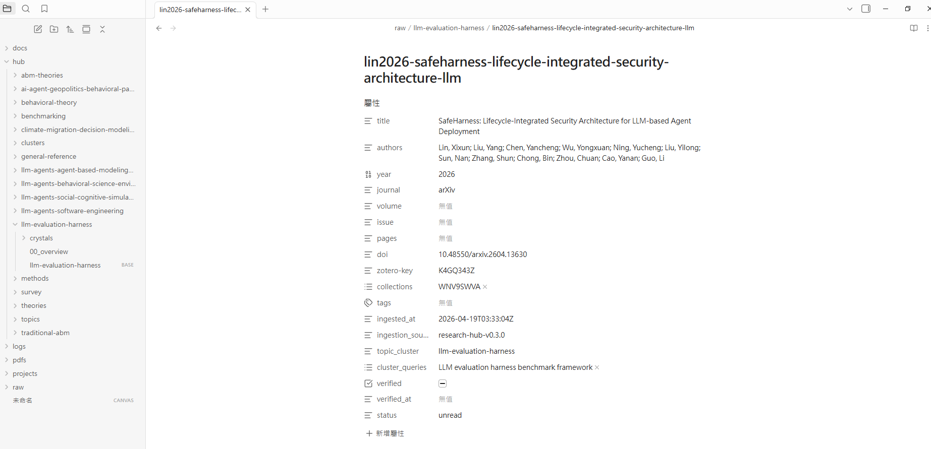 Single paper note rendered with Properties view