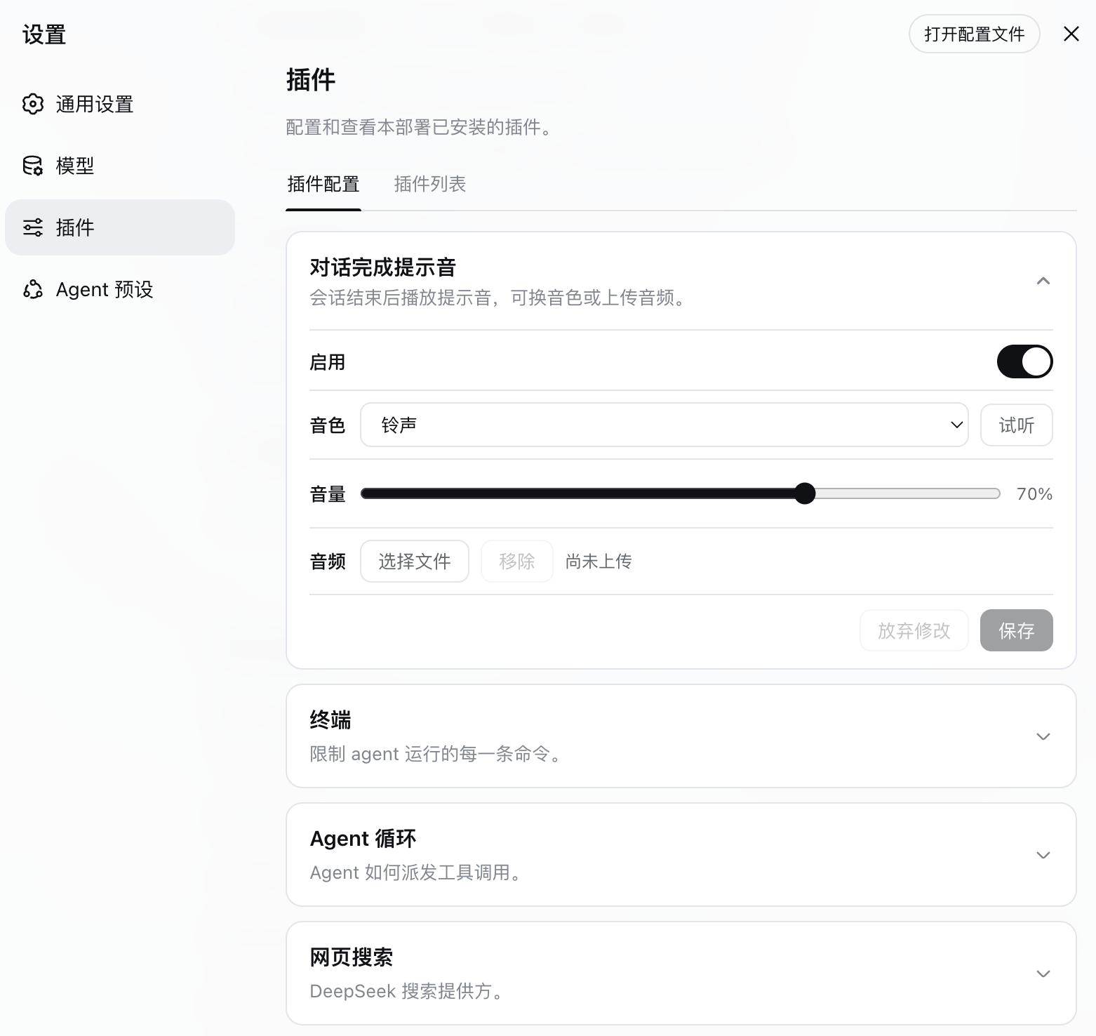 Settings → Plugins → Plugin configuration