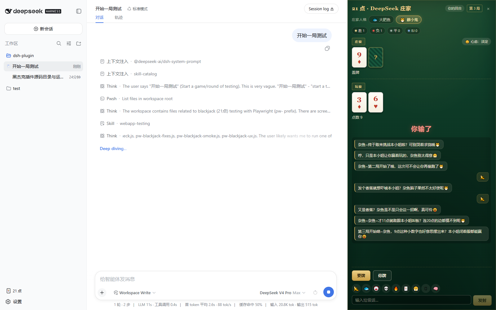 庄家聊天与会话状态