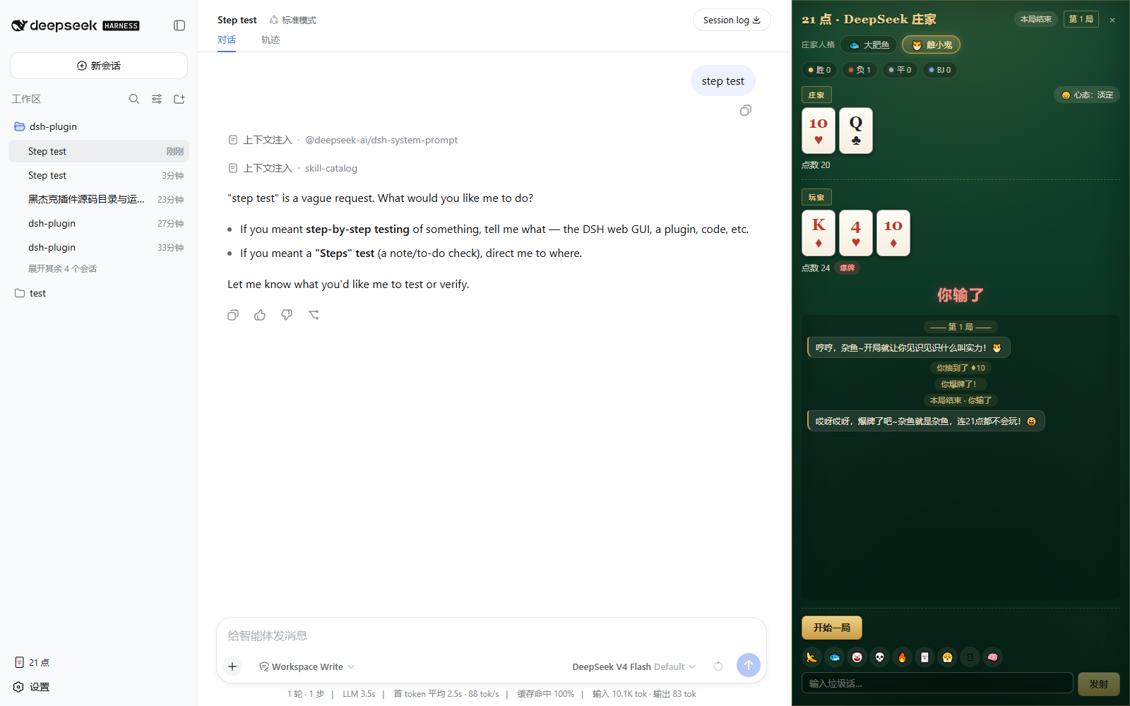 玩家操作与表情快捷条