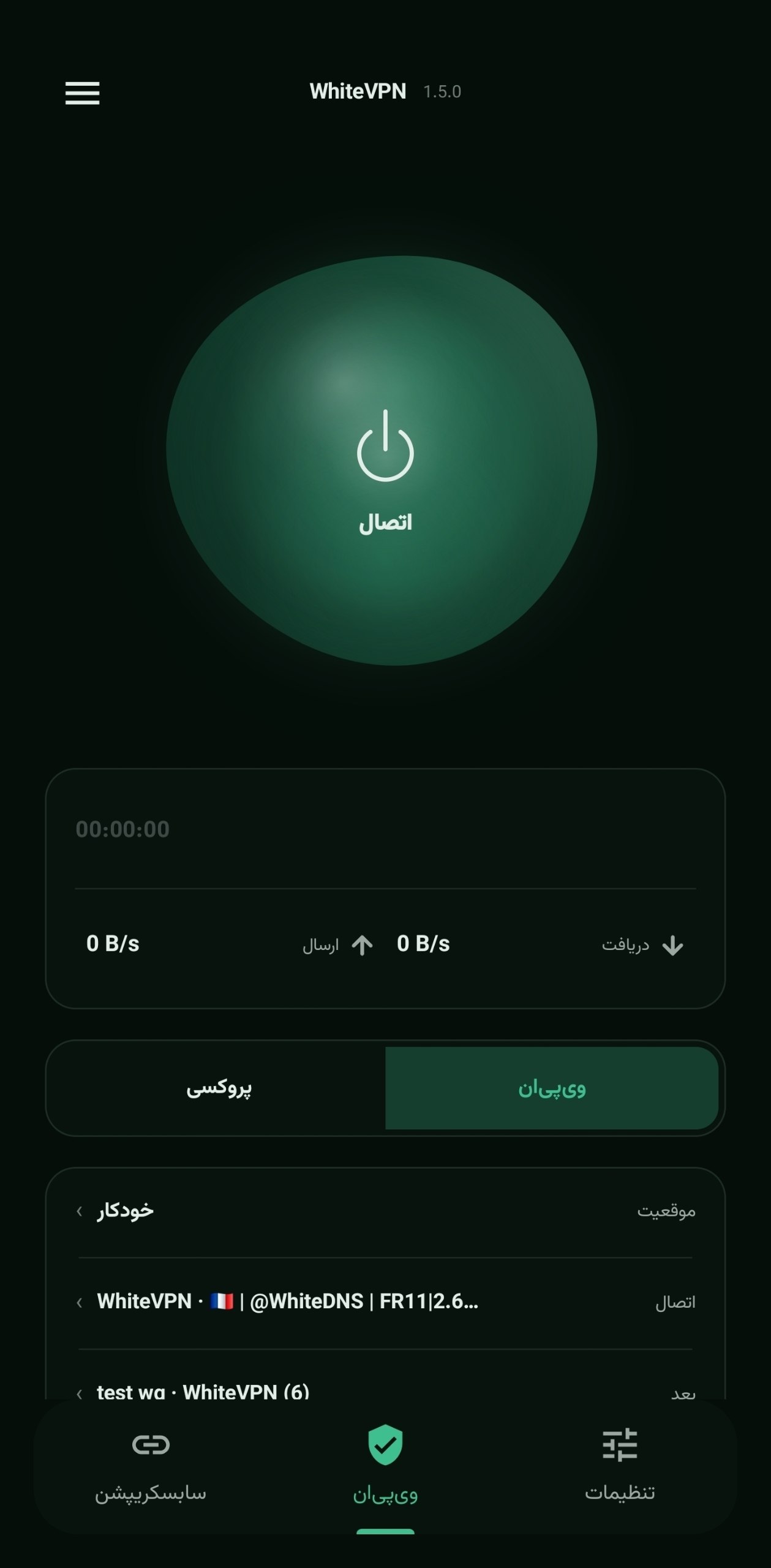 WhiteVPN Persian home screen