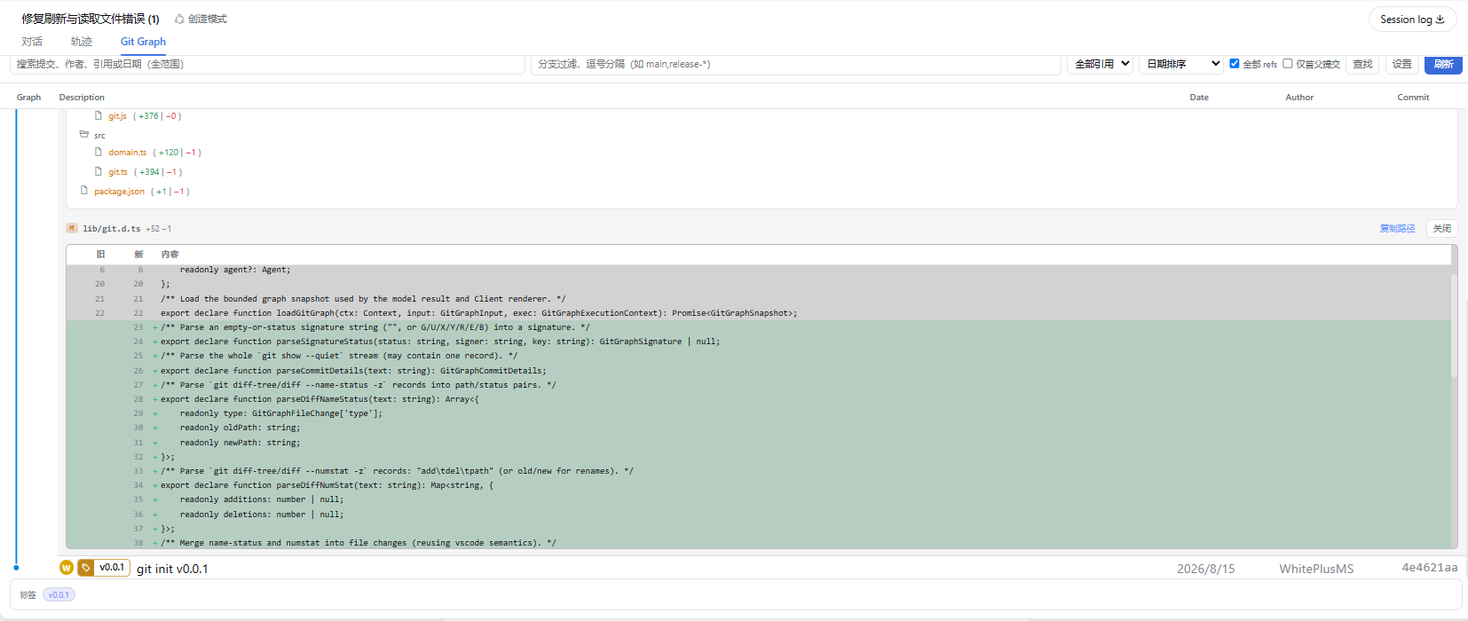 Uncommitted changes list and per-file diff preview
