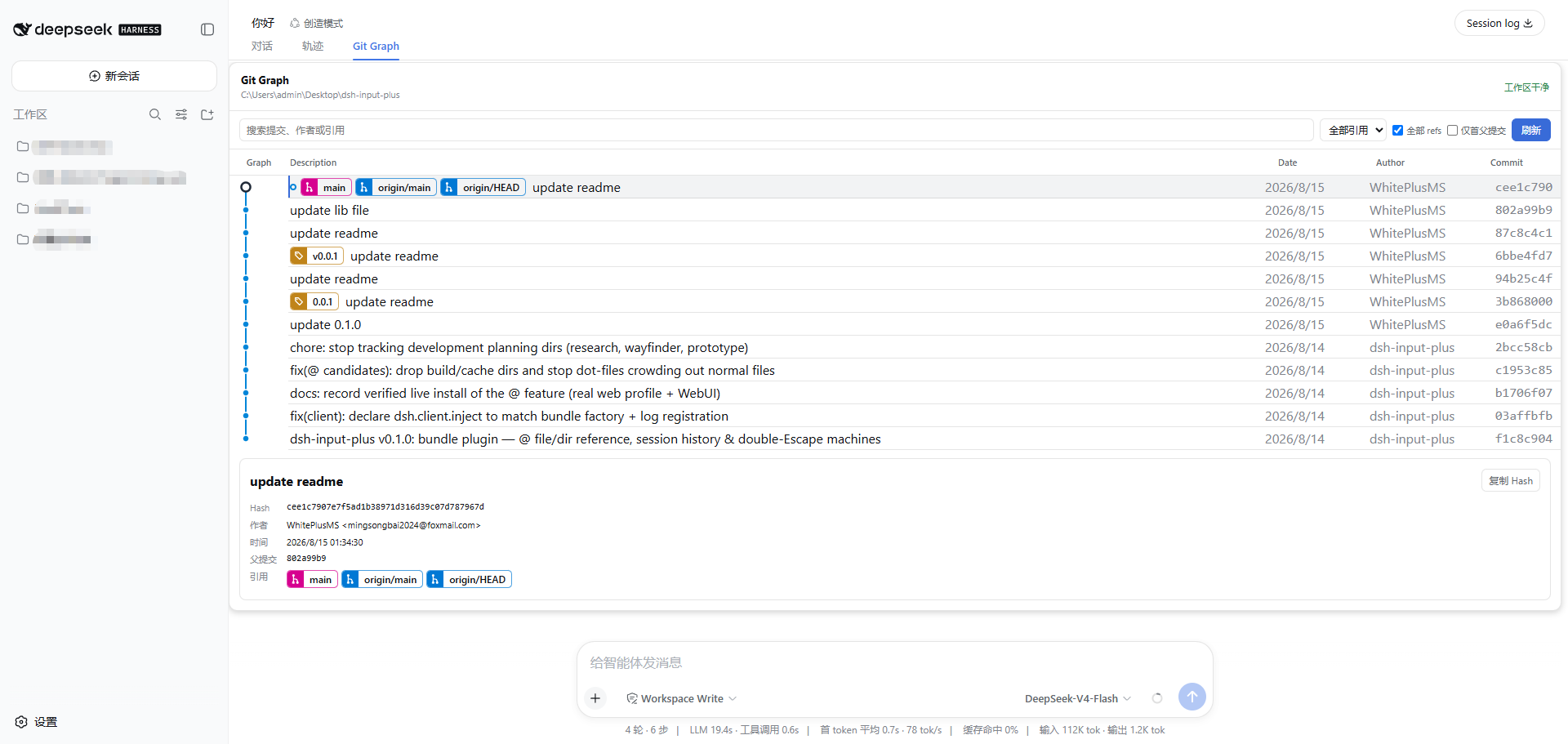Git Graph view in the DeepSeek Harness web interface