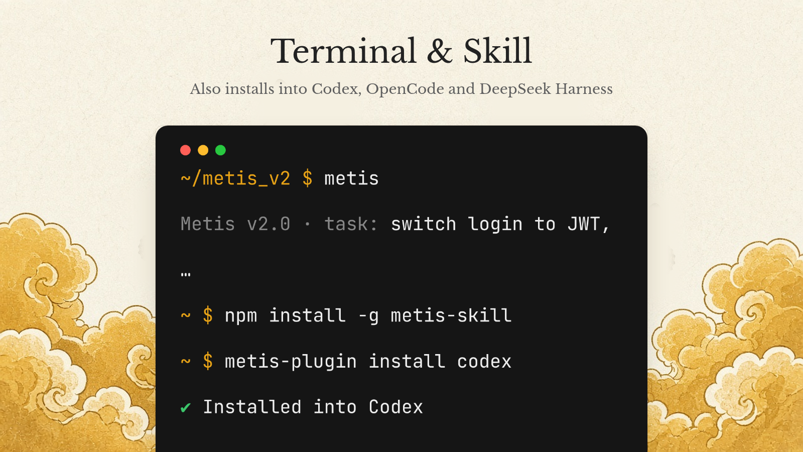 Terminal and Skill