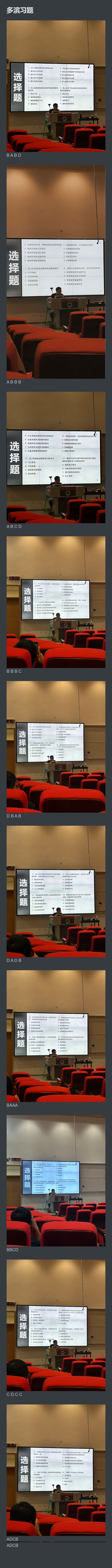 多滨课上习题