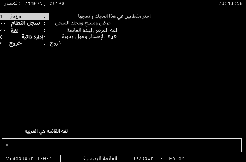 Arabic main menu