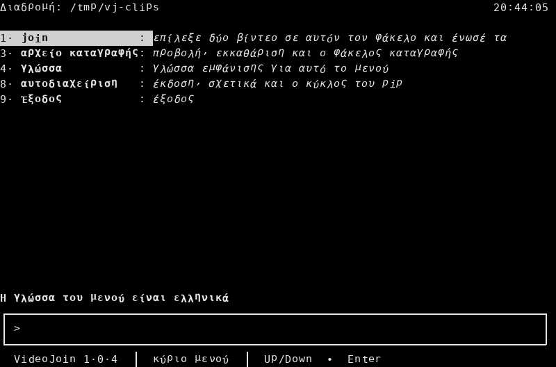 Greek main menu