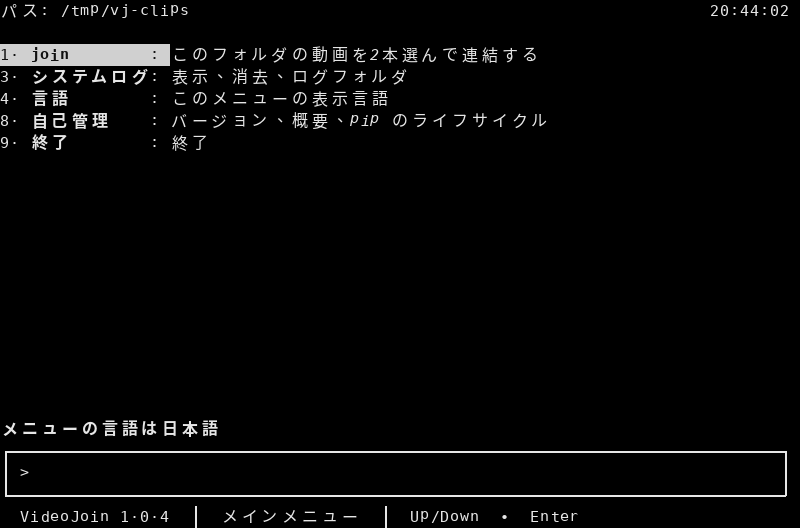 Japanese main menu