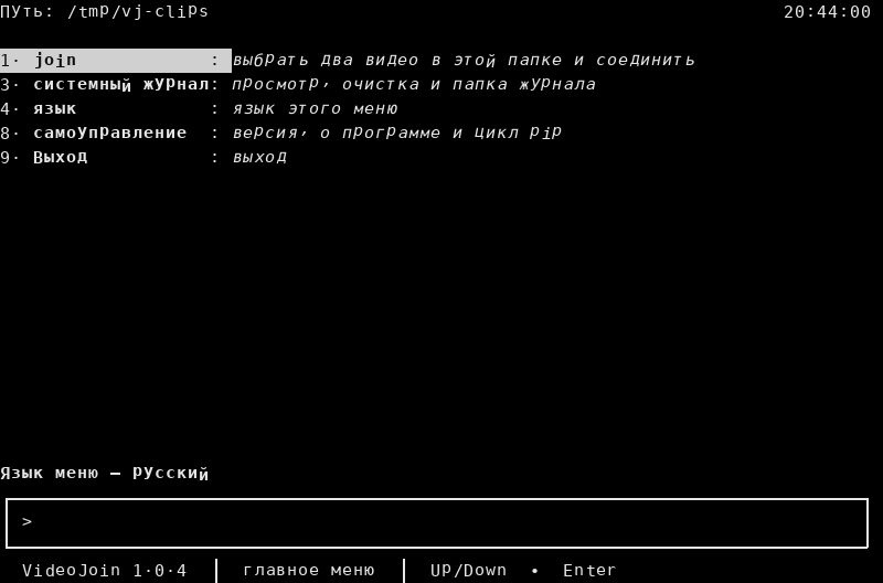Russian main menu
