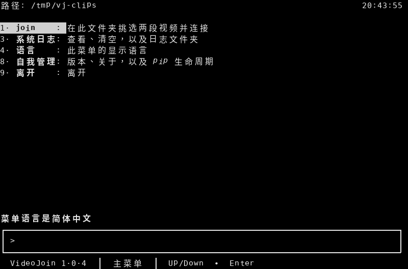 Simplified Chinese main menu